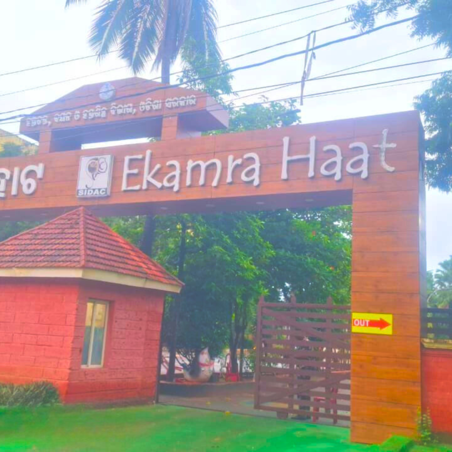1 day Bhubaneswar Taxi Package 1 Ekamra Haat